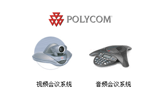 电话会议